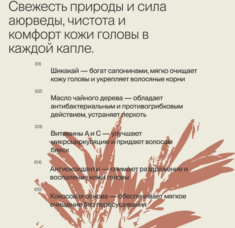 Увлажняющий кондиционер для волос SHIKAKAI-TEA TREE min 3