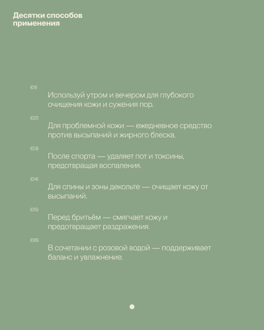 Гель для умывания лицa NEEM 5