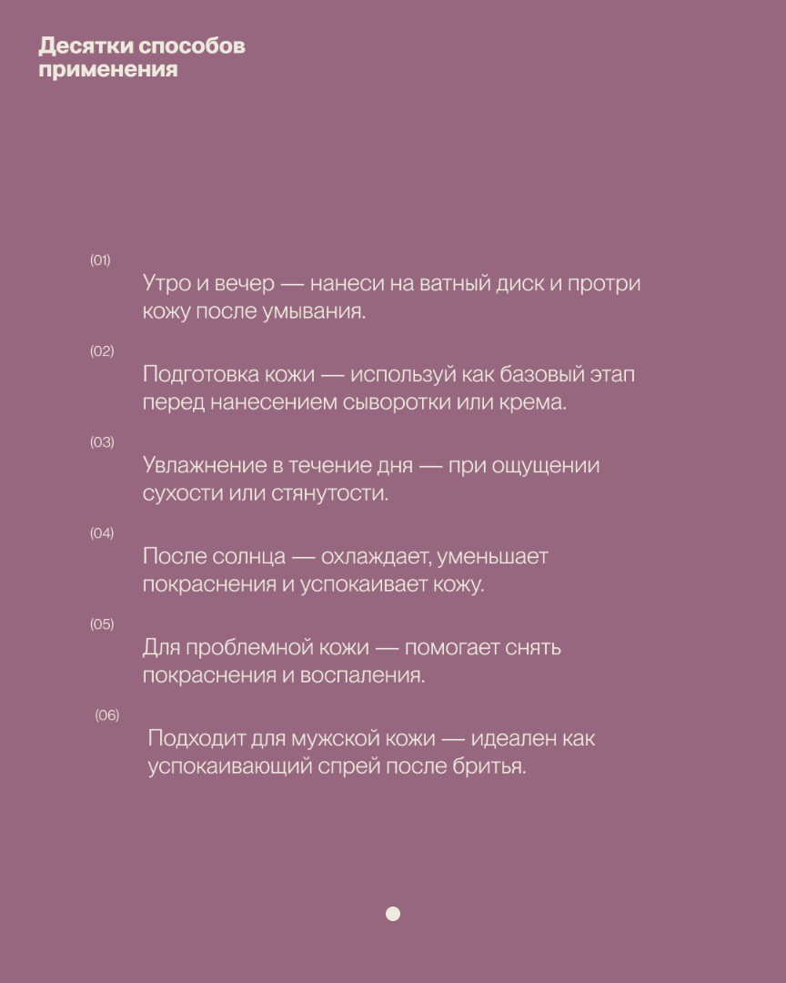 Тоник из розы, паровой дистилляции ROSE WATER TONIC 5