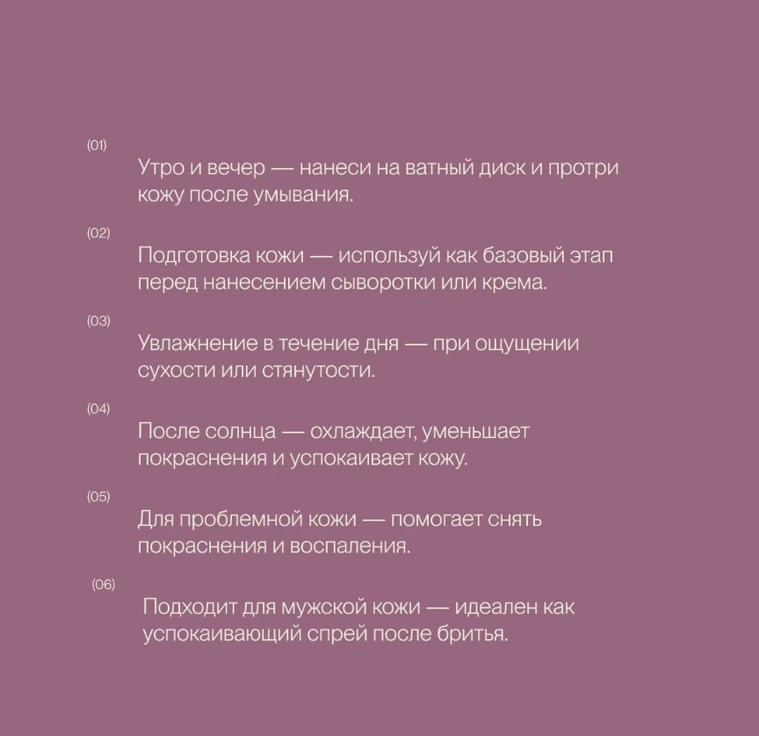 Тоник из розы, паровой дистилляции ROSE WATER TONIC min 5