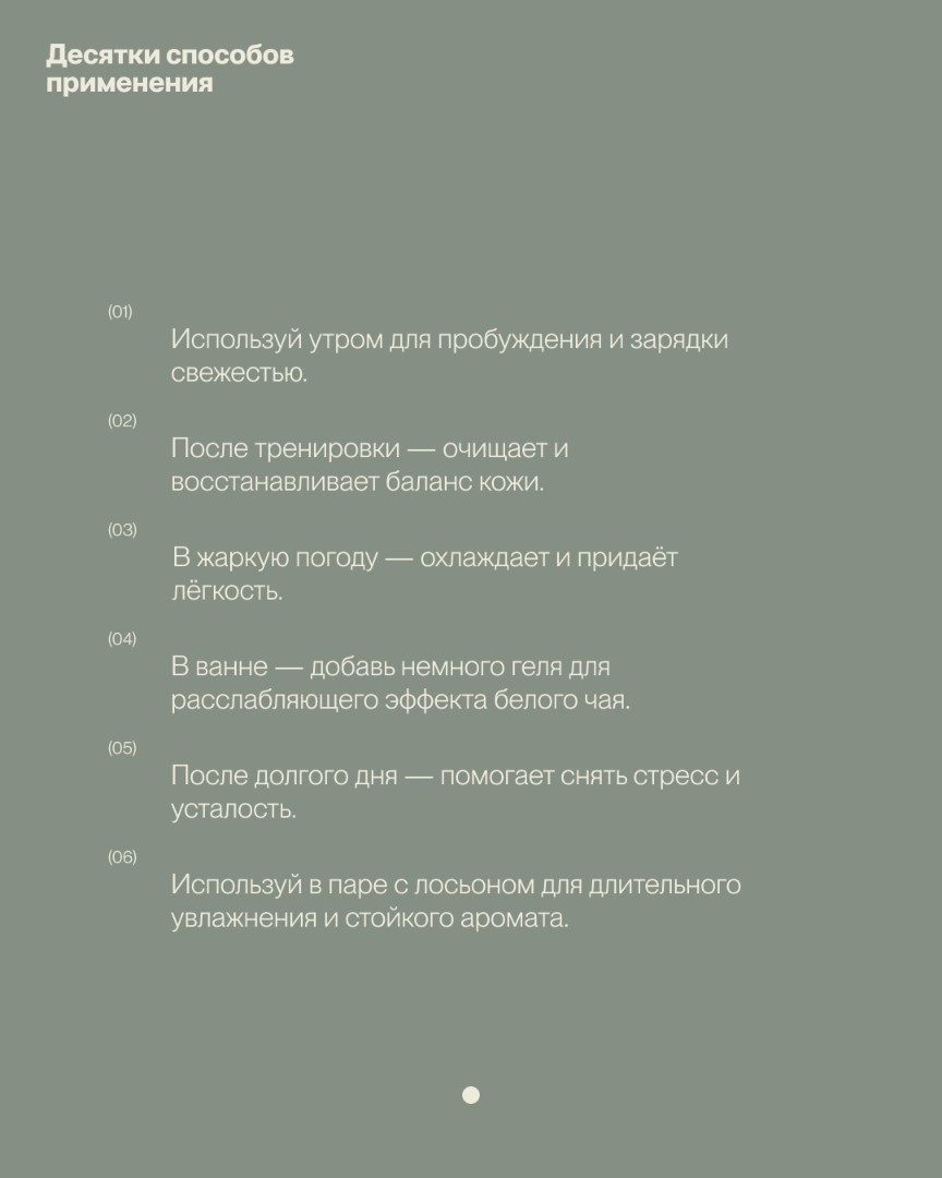 Гель для луша BAMBOO-WHITE TEA 5