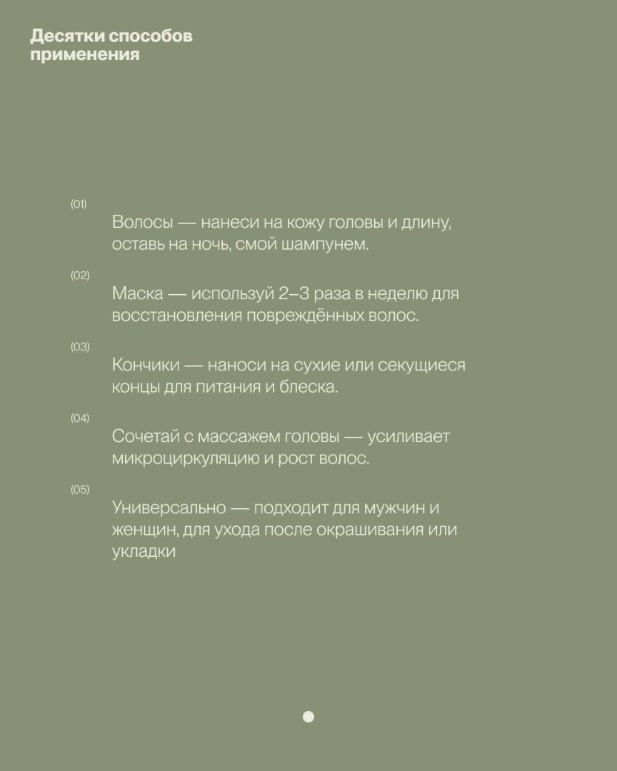 Масло для волос AMLA 5
