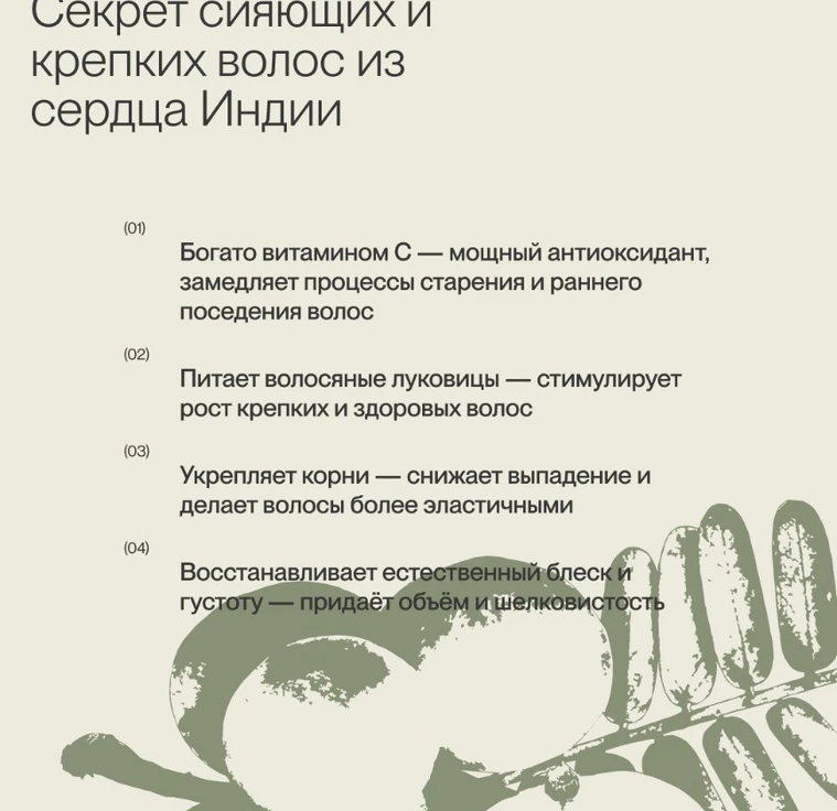 Масло для волос AMLA min 3
