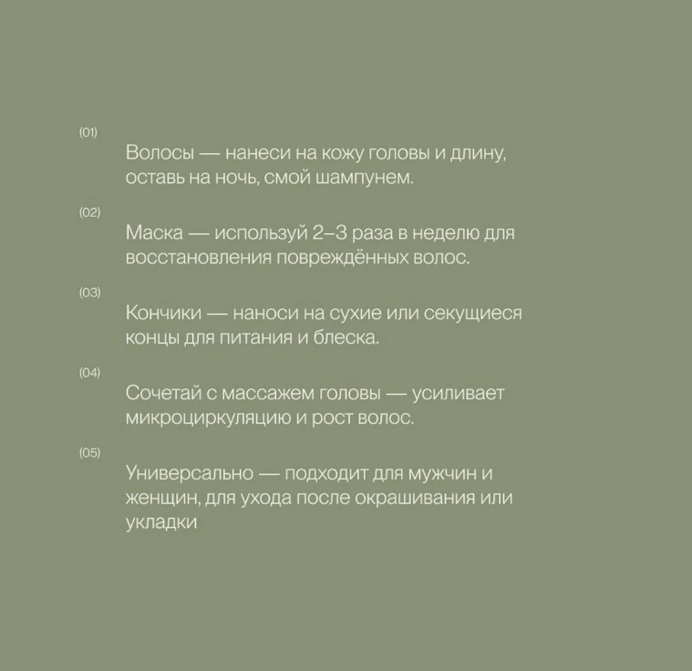 Масло для волос AMLA min 5