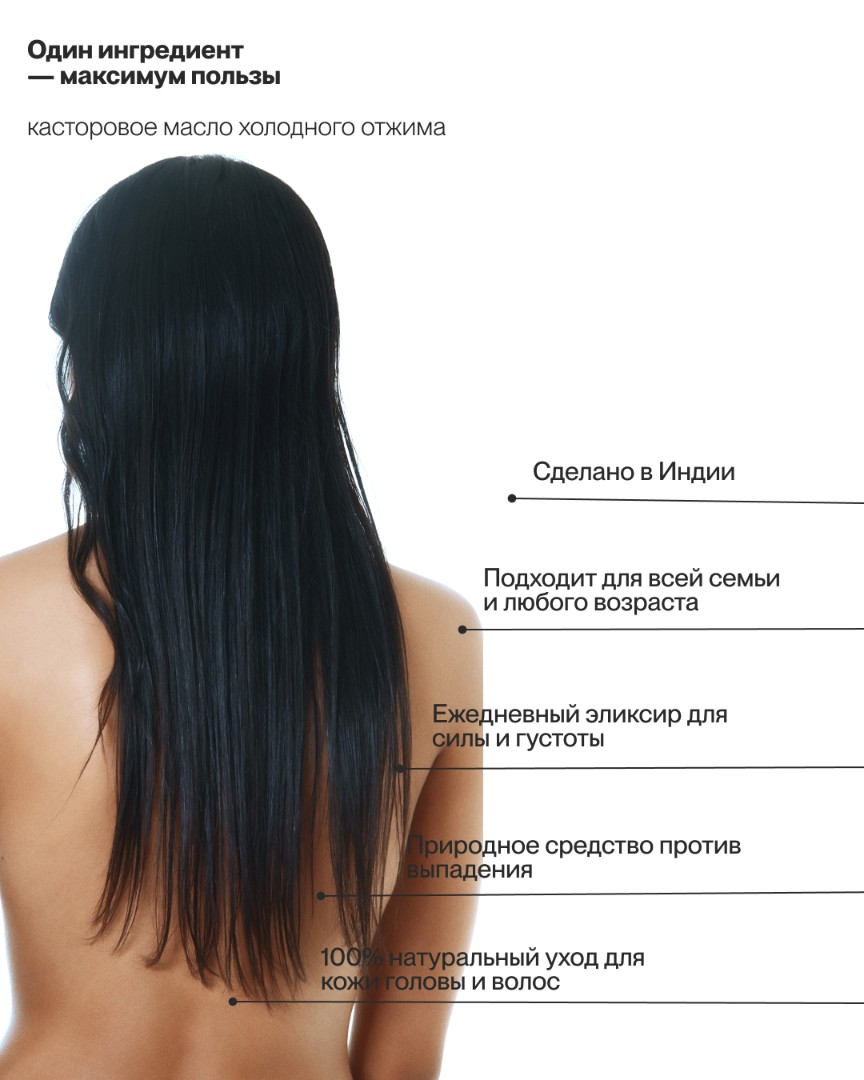 Касторовое масло CASTOR OIL 5