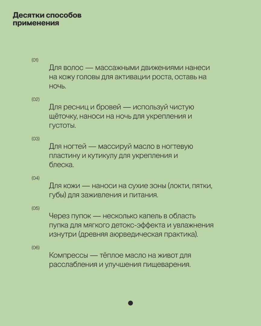 Касторовое масло CASTOR OIL 6