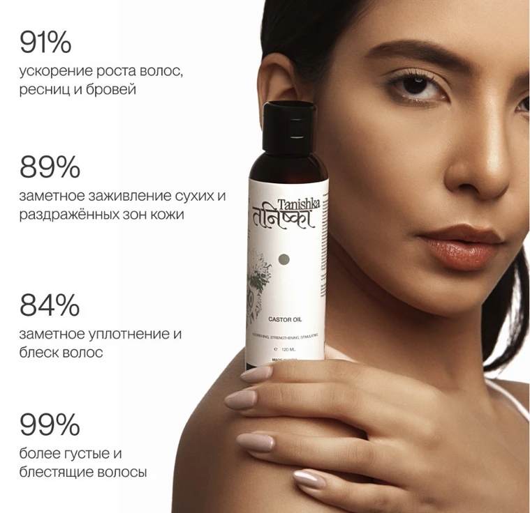 Касторовое масло CASTOR OIL min 3