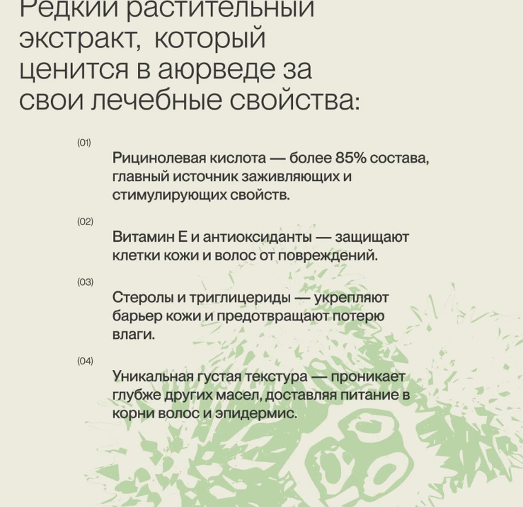 Касторовое масло CASTOR OIL min 4