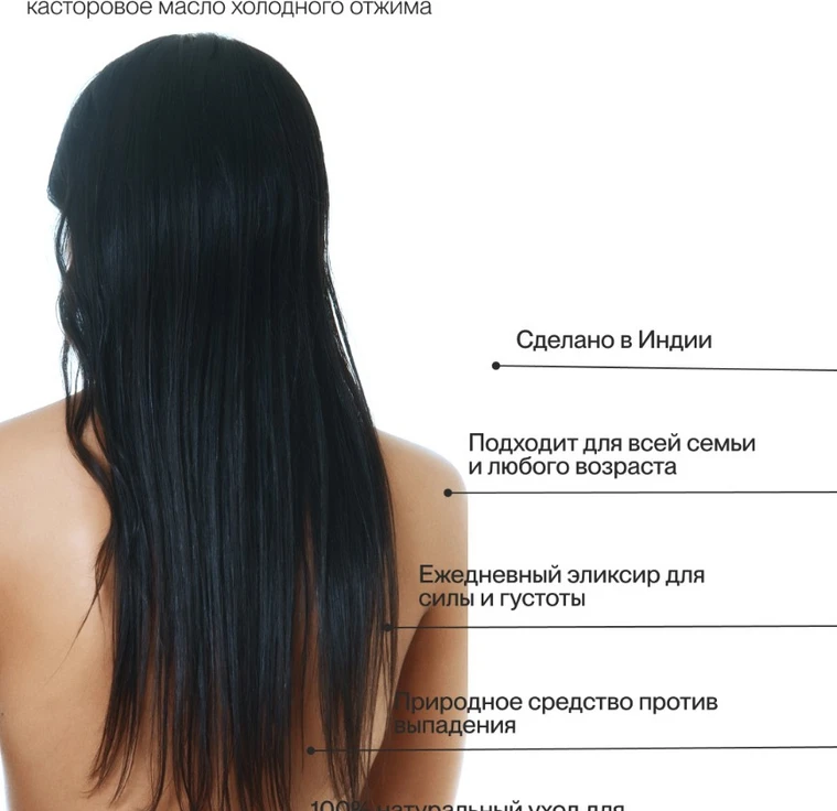 Касторовое масло CASTOR OIL min 5