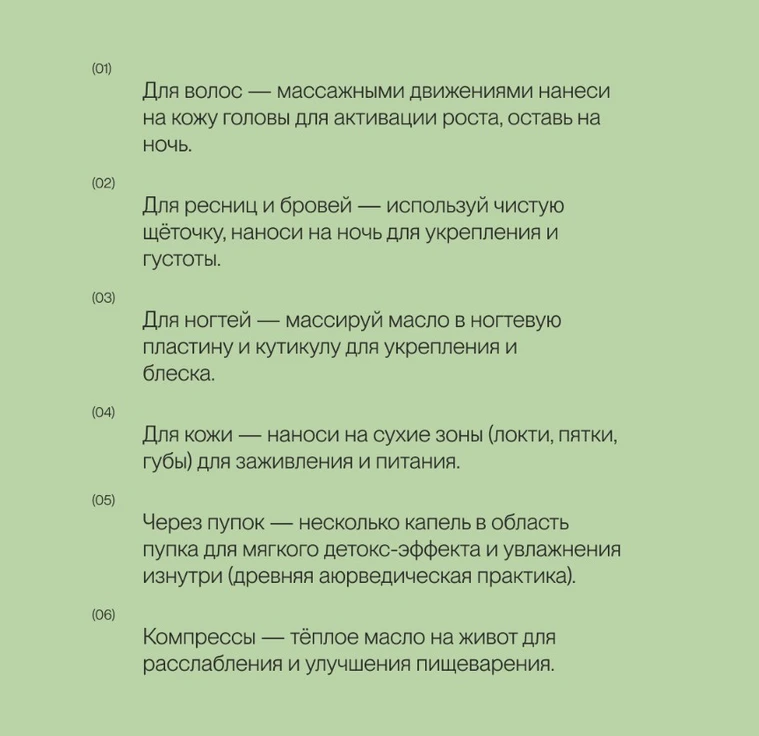 Касторовое масло CASTOR OIL min 6