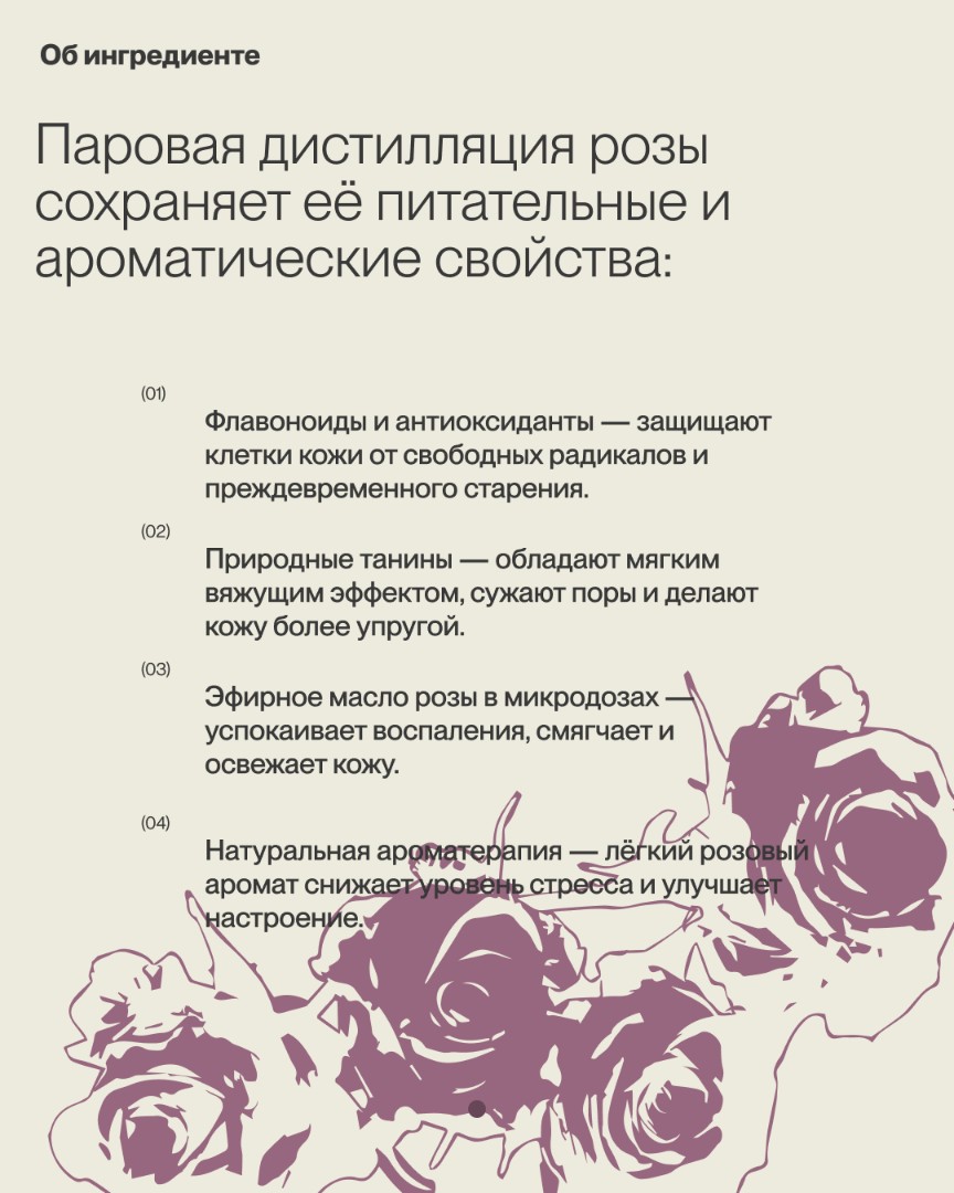 Универсальный спрей из розы паровой дистилляции ROSE WATER SPRAY 3