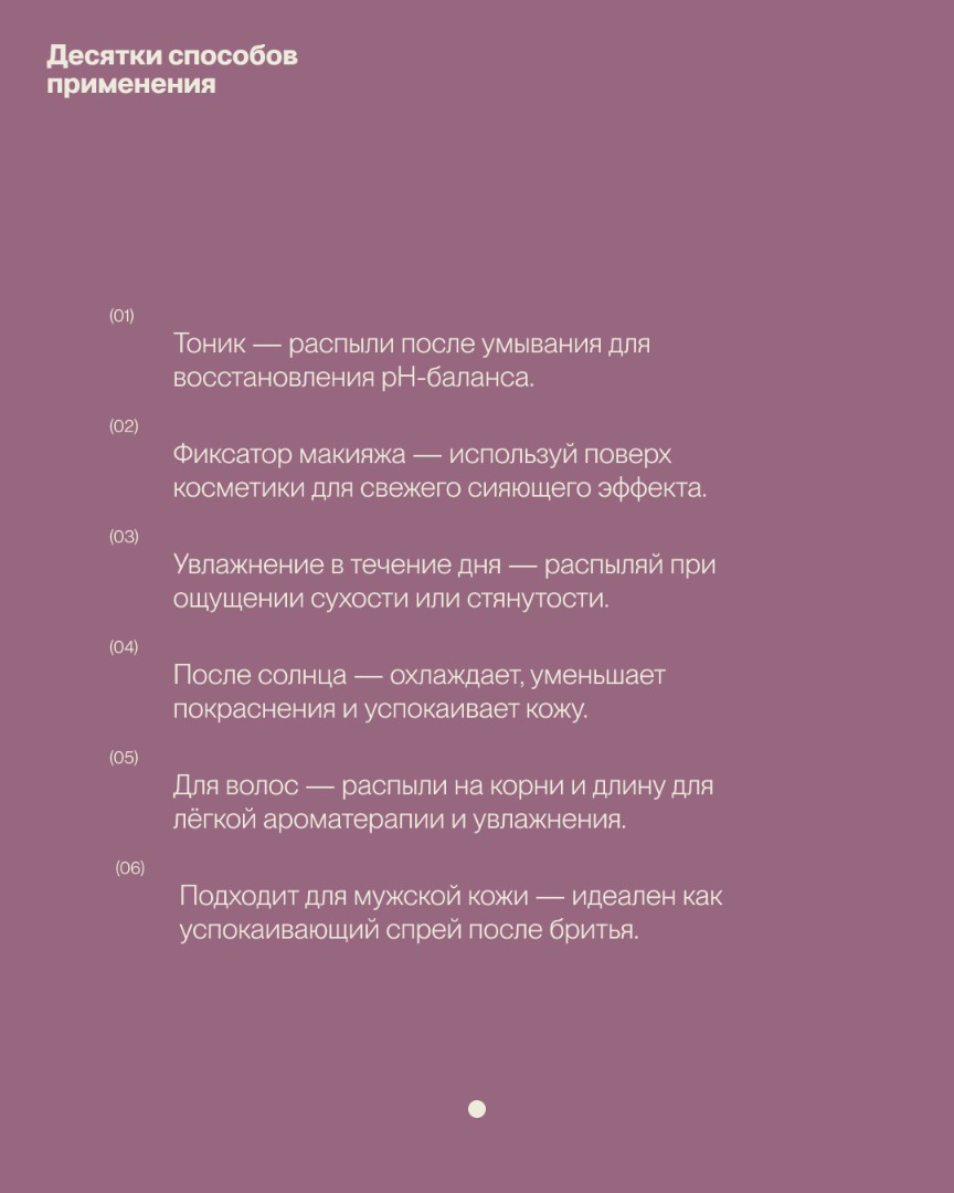 Универсальный спрей из розы паровой дистилляции ROSE WATER SPRAY 5