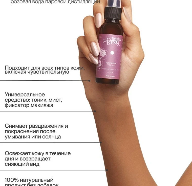Универсальный спрей из розы паровой дистилляции ROSE WATER SPRAY min 4
