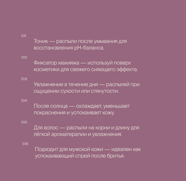Универсальный спрей из розы паровой дистилляции ROSE WATER SPRAY min 5