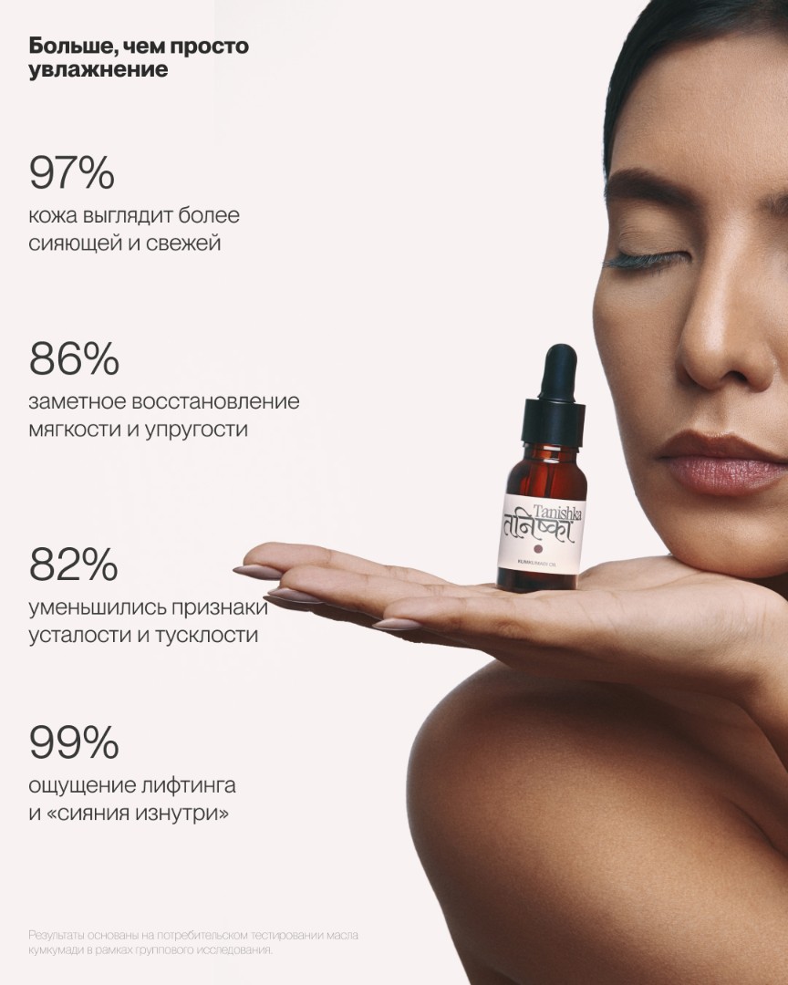 Золотоe масло для кожи, придающий сияние KUMKUMADI OIL 2