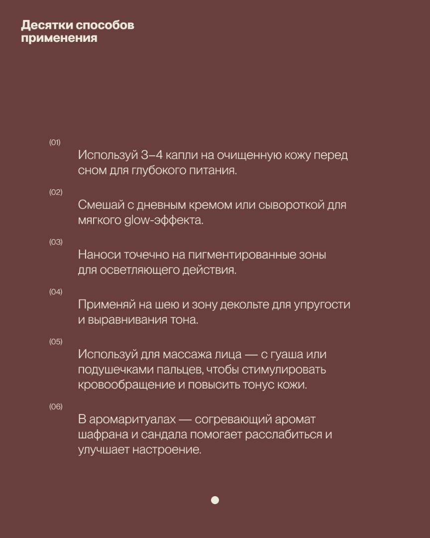 Золотоe масло для кожи, придающий сияние KUMKUMADI OIL 5